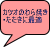 �J�c�I�̂��Ă� �E�������ɍœK 